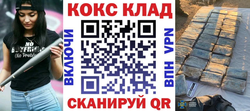 MEGA зеркало купить наркоту Курск Кокаин VHQ