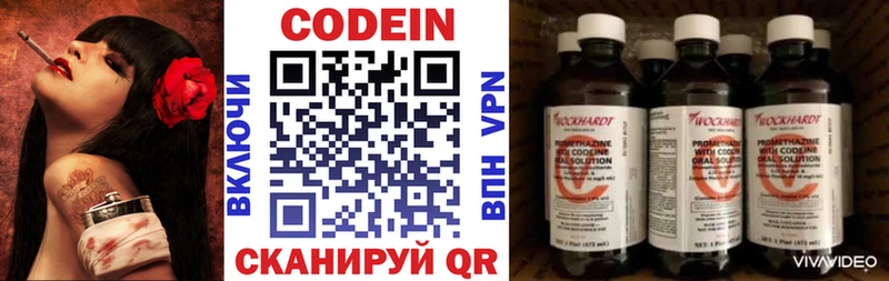 как найти закладки  гидра ссылка  Кодеиновый сироп Lean напиток Lean (лин)  Курск 