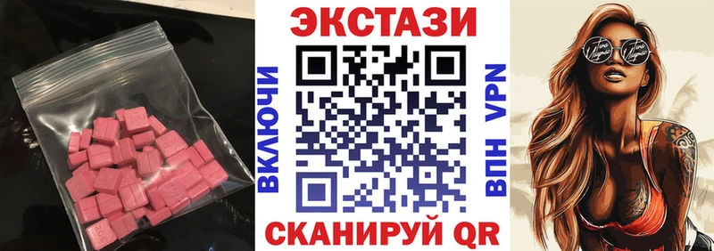 Ecstasy 250 мг Курск
