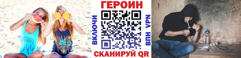 Героин хмурый  Курск 