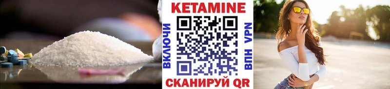 КЕТАМИН VHQ  Курск 