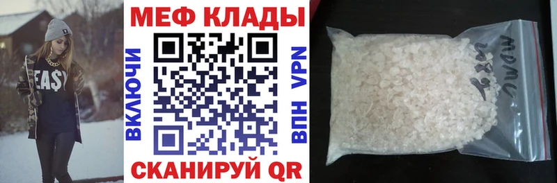 Мефедрон мяу мяу  MEGA tor  Курск  наркота 